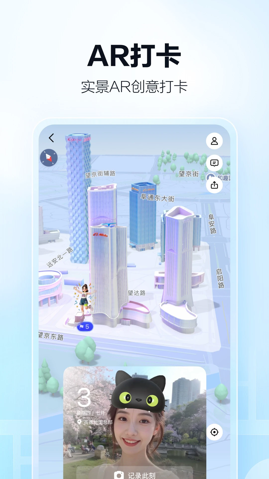 高德地图御女茉莉语音包