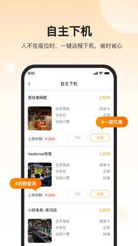 去上网