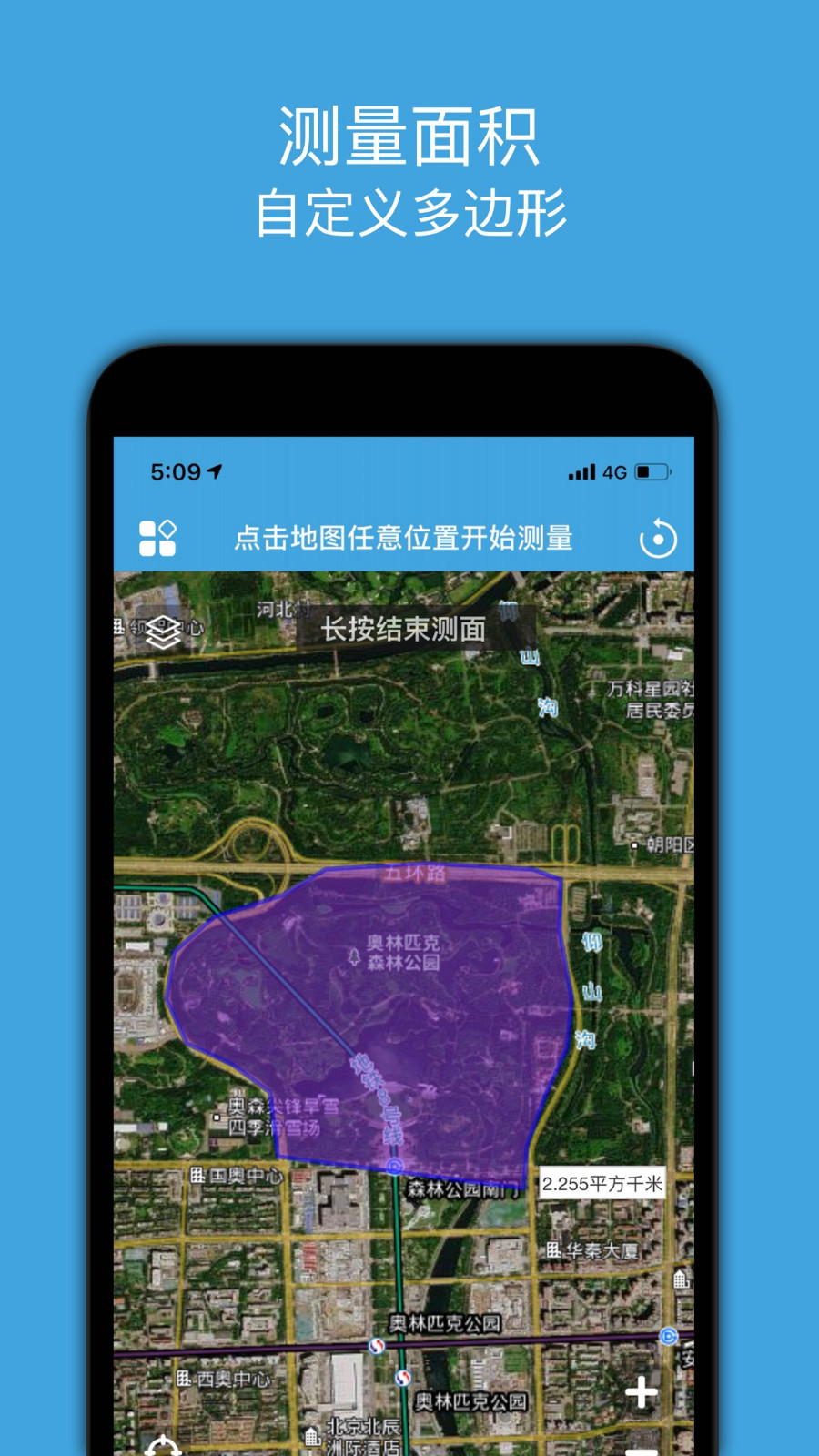 地图测绘安卓版