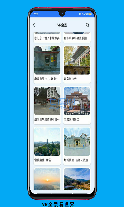 三维地图实景地图app