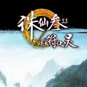 魔兽争霸3诛仙叁地图