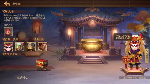 三国杀十周年手机版