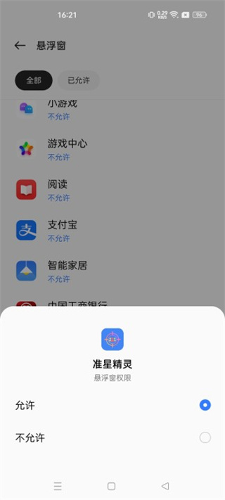 准心助手