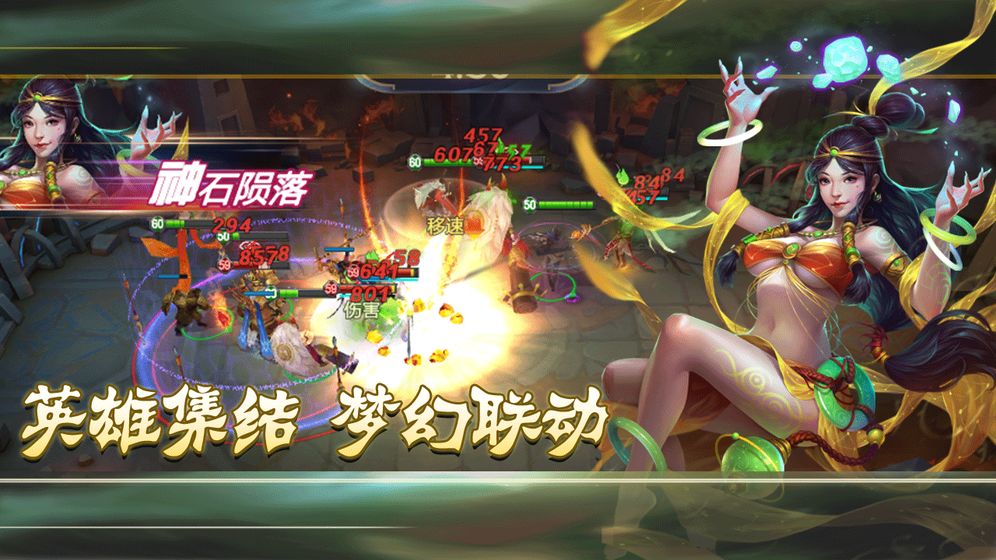上古纷争手游