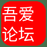 吾爱破解app