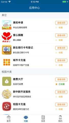 天津科技大学科大通