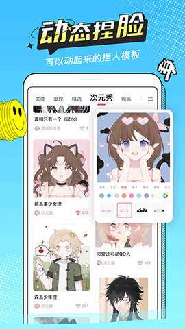 半次元 1.1 安卓版