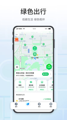 腾讯地图导航