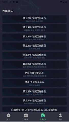 画质mxpro定制版