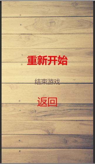 2048手游