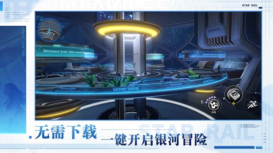 云星穹铁道崩坏最新版
