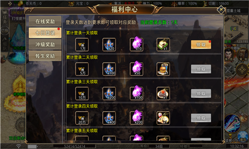主宰大陆