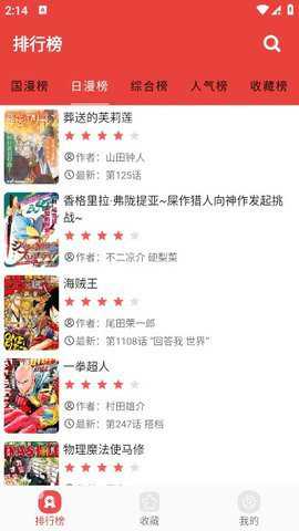 漫画大全 2.6.9 安卓版