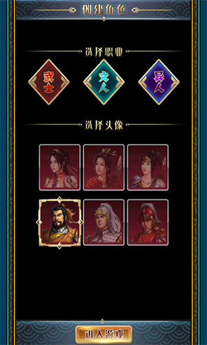 幻想三国OL
