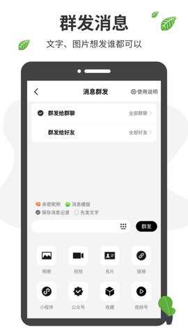 微商工具箱 1.8.0 安卓版