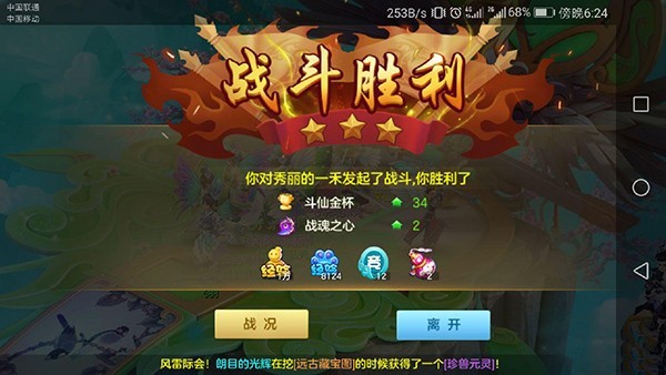仙凡幻想最新版