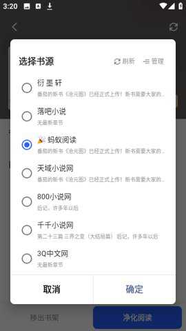 追书帮手机阅读
