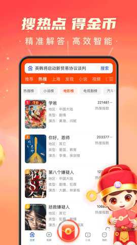 百度搜题 15.58.0.10 安卓版