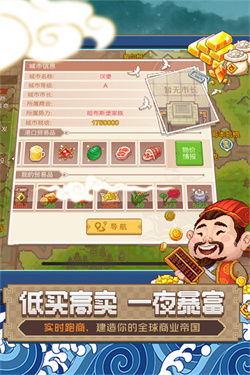 航海日记2地图全开高清