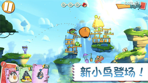 愤怒的小鸟2游戏安卓版