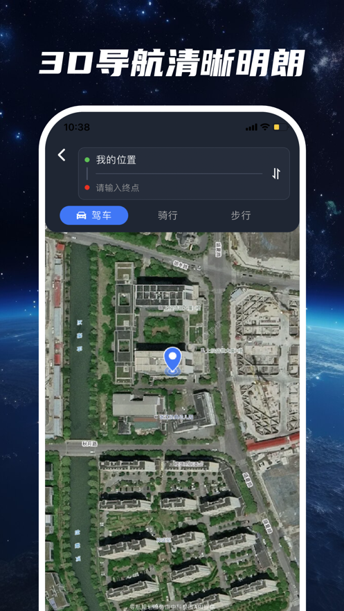 超清卫星地图免费下载手机版
