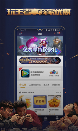 王者人生最新版