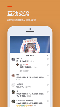 233游戏乐园 免费下载正版