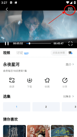 777影视电视版