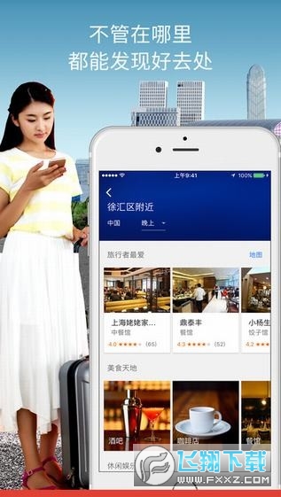 谷歌地图中文版app最新版