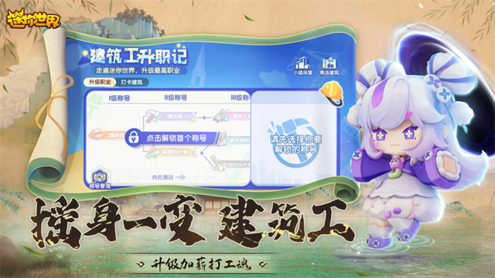 九游迷你世界