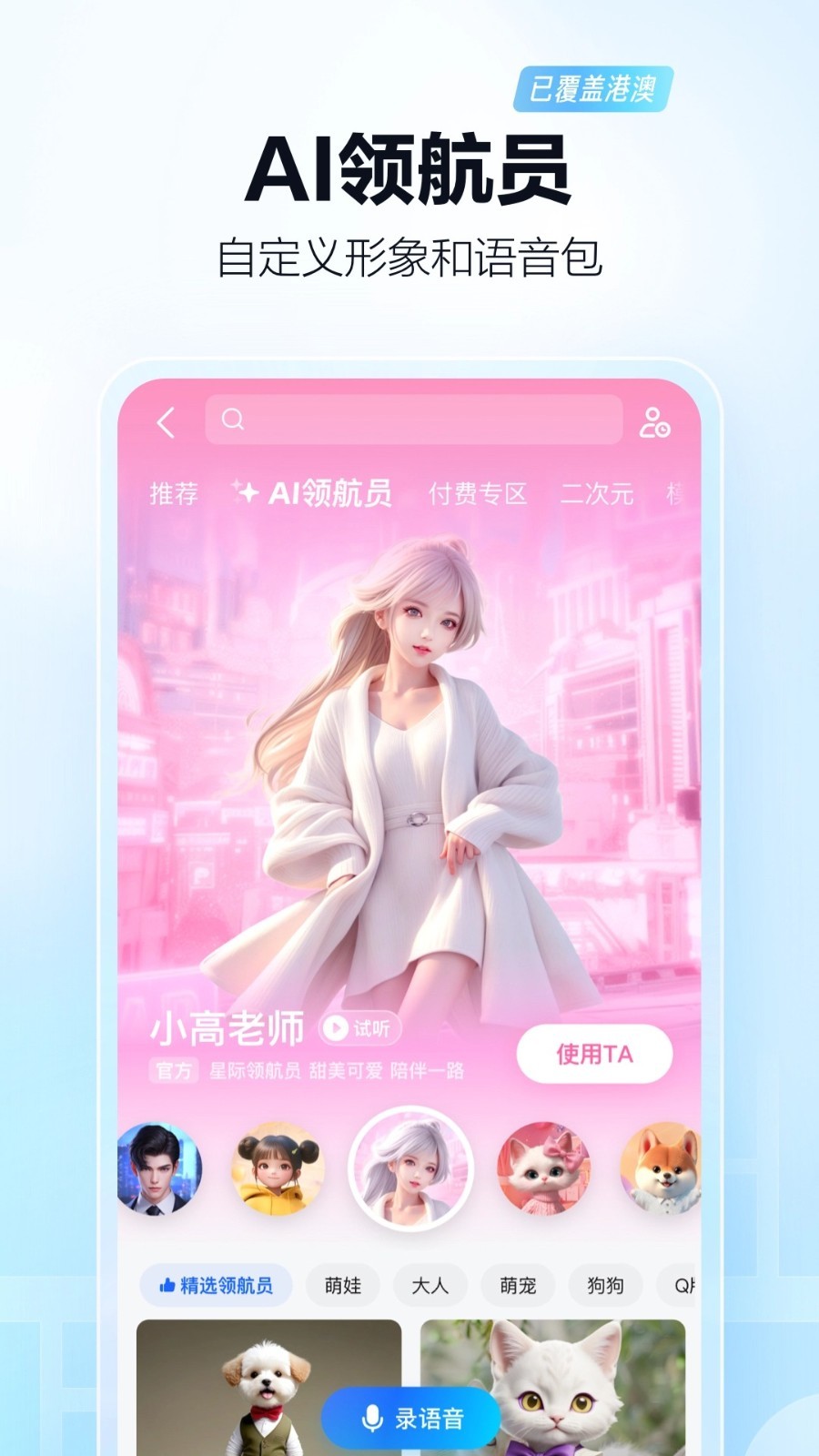 高德地图 官网版
