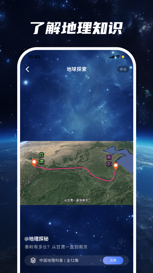 超清卫星地图免费下载手机版