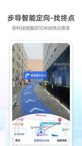 高德地图老版本