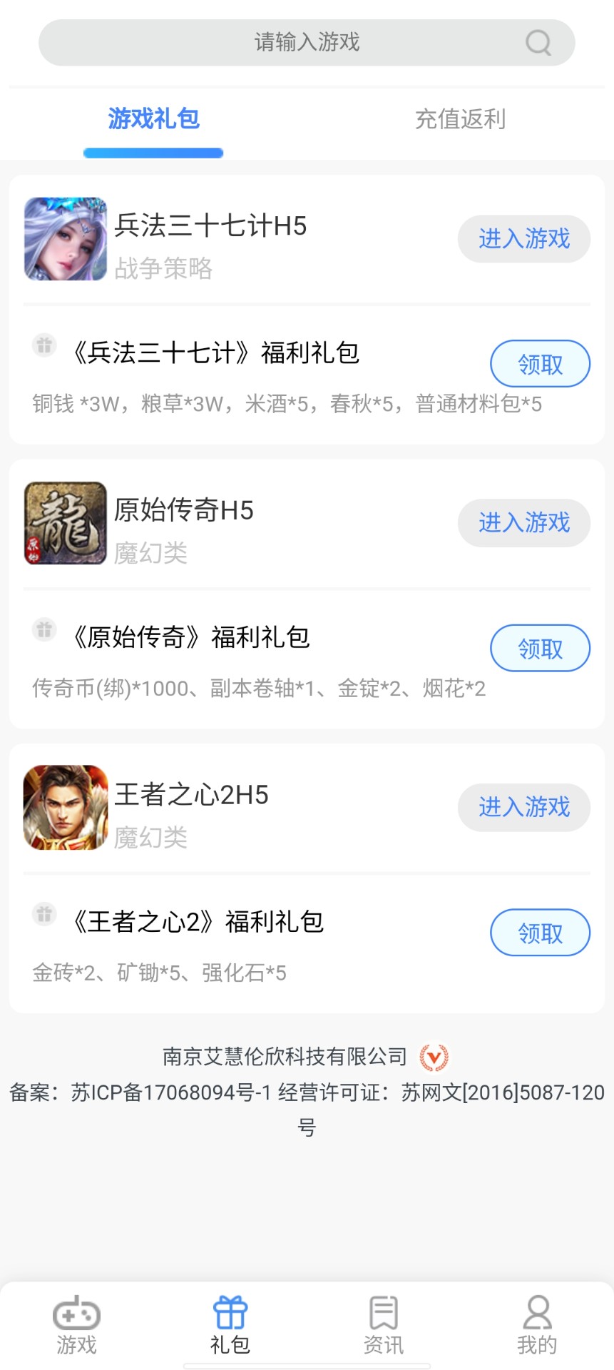 7游盒子 手机版