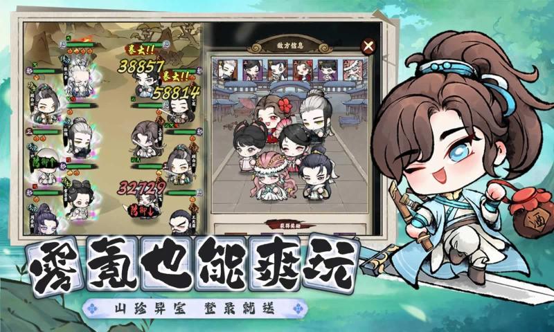 乱世江湖手游 最新版2025