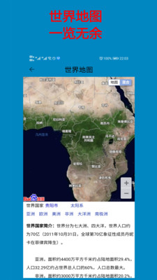 天眼高清实景卫星地图