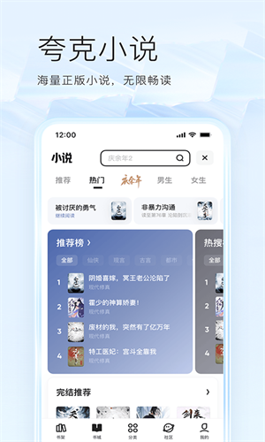 旧版夸克