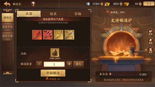 三国杀十周年手机版