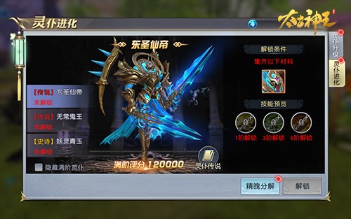 太古神王