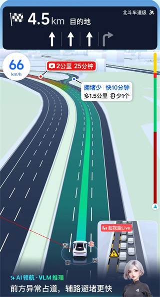 高德地图导航最新版2026