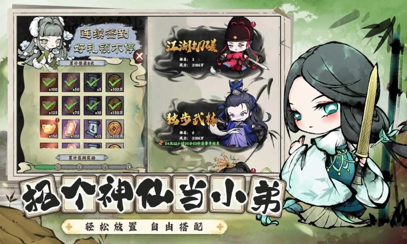 乱世江湖手游 最新版2025