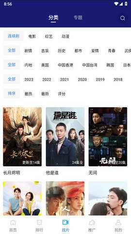 蓝天视频 4.0.1 安卓版
