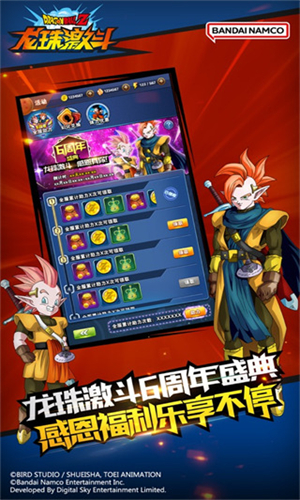 龙珠激斗手游