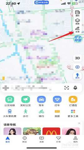 高德地图老版本 10.25.3.2927 安卓版