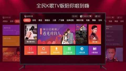 全民k歌tv版