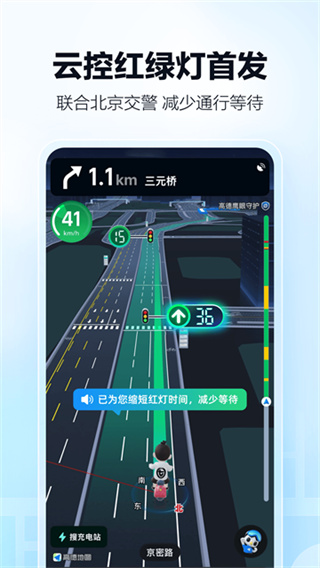 高德地图导航最新版2026