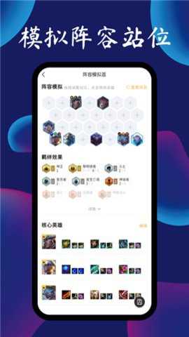 云顶之弈助手