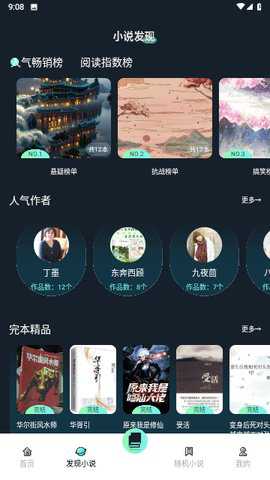 天空阅读器