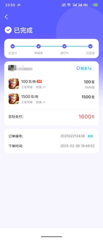 tt语音