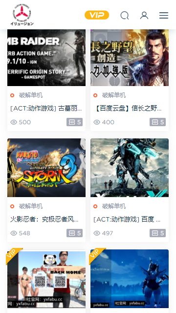 i社 中国游戏官网版